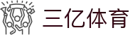 三亿体育-3Yi SPORTS三亿体育官方网站| 三亿体三亿体育-3Yi